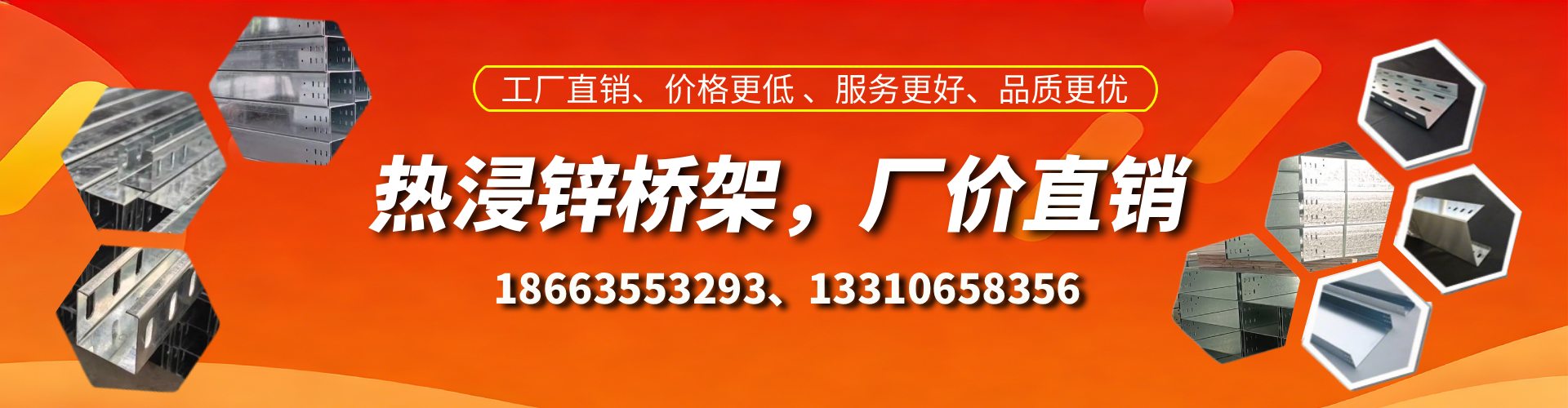 醴陵热浸锌桥架厂家